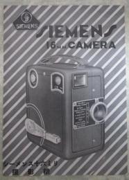 SIEMENS 16mm CAMERA　シーメンス十六ミリ撮影機　2つ折りカタログ