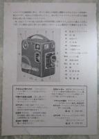 SIEMENS 16mm CAMERA　シーメンス十六ミリ撮影機　2つ折りカタログ