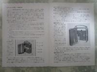SIEMENS 16mm CAMERA　シーメンス十六ミリ撮影機　2つ折りカタログ