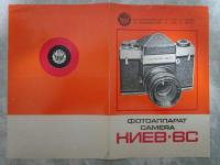 KNEB・6C  2つ折りカメラカタログ