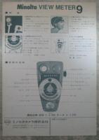 Minolta  VIEW  METER 9
