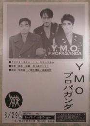 YMOプロパガンダ　中野武蔵野ホール