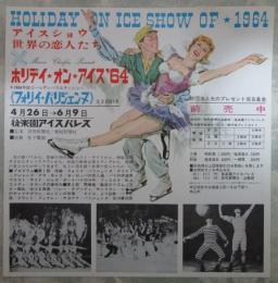ホリデイ・オン・アイス’64　後楽園アイスパレス