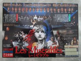 Les Miserables　レ・ミゼラブル　鹿賀丈史・村井国夫・島田歌穂　帝劇