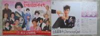 「風子」より　三味線お千代　山田五十鈴・草笛光子・古手川祐子　東京宝塚劇場　2つ折りチラシ
