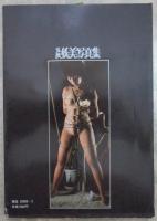 SM妖美写真集　未発表・秘蔵版　NO.8　凄絶なる倒錯愛の世界 SMクラブ’83春季増刊
