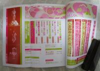 SM秘小説　16巻5号　神野夢一・山本太郎・小妻容子・前田寿按・椋陽児・春川ナミオ・沖渉二・笠間しろう