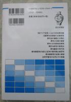 律令制研究入門　歴史学叢書
