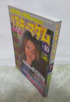 リスキーマダム　VOL.10　背徳不倫に溺れる人妻の性