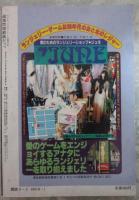 過激!!問題劇画だっっ　菅原卓也VSワタナベ幸弘