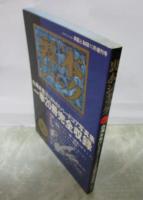 裏本ジャック　VOL.1　白濁本気汁にまみれたハードコア写真集　一挙20冊完全収録