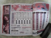 SM秘小説　19巻5号　手塚美紗・倉橋杏子・原ひかる・鐿堂雅・椋陽児・姫神龍人・小妻容子・春川ナミオ・前田寿按・笠間しろう・神野夢一・寿々木変丸・沖渉二