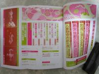 SM秘小説　16巻5号　神野夢一・山本太郎・小妻容子・前田寿按・椋陽児・春川ナミオ・沖渉二・笠間しろう