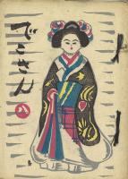 でこさん 7～9号