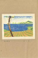 紀州郷土玩具 4号