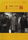 齋藤康一写真集 上海 SHANGHAI '92-'93