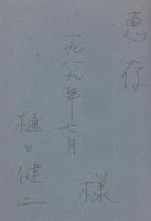 売れない写真家になるには -四日市 毒ガス島 原発-