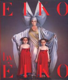 石岡瑛子風姿花伝 EIKO by EIKO