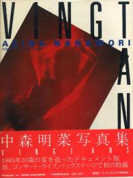 中森明菜写真集 -ヴァンタン-