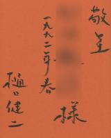 山よろけ -北海道じん肺- 樋口健二写真集