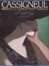 CASSIGNEUL 限定版カシニョール -オリジナル・リトグラフ「女ともだち」付-