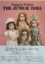 THE JUMEAU DOLL -栄光のジュモー・ドール-