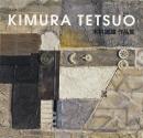 木村鐵雄作品集 KIMURA TETSUO
