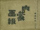 転換時代 -特集号-
