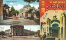 ハルピン三十二景 -原色版- 32枚中2枚欠(絵葉書)