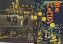夜のハルピン 原色版8枚組(絵葉書)