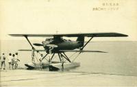 霞ヶ浦海軍航空隊飛行機ゑはがき