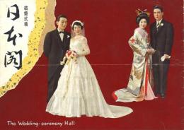 結婚式場日本閣パンフレット