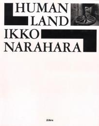 人間の土地 HUMAN LAND