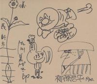 思い出アルバム -漫画家の絵本の会(1993年)第20会展 作品集-