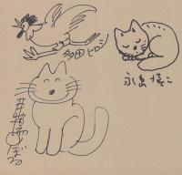 思い出アルバム -漫画家の絵本の会(1993年)第20会展 作品集-