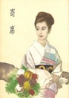 寄席 1～3号