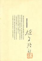 川柳蕎麦の花