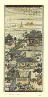 中国版画集成 -別冊解説付-