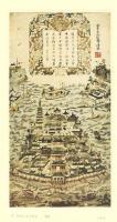 中国版画集成 -別冊解説付-