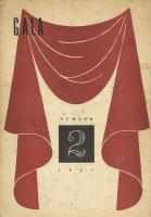 GALA 1～3・9号
