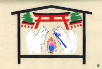 飯能の絵馬