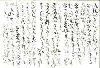 平櫛田中書簡 封筒付