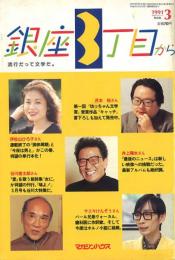 銀座3丁目から 7～29号