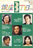 銀座3丁目から 7～29号