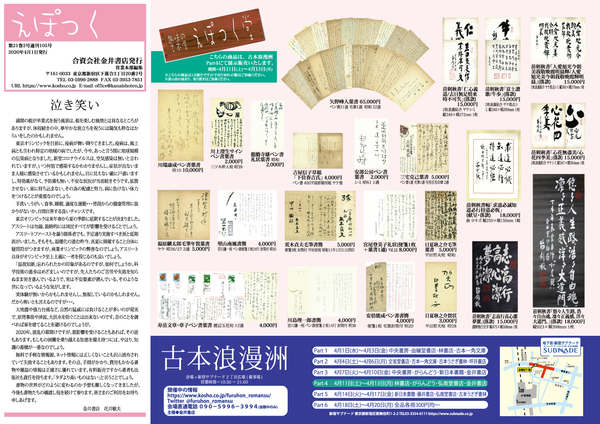 Amazon.co.jp: 「高倉健自選写真集 影像25」高梨豊署名入