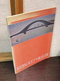 回想の江戸・東京展