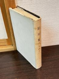 節用集 : 易林本