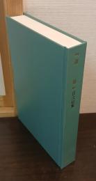 『週報』 目次総覧　第1～452号