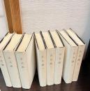 古名録　索引共　8冊揃