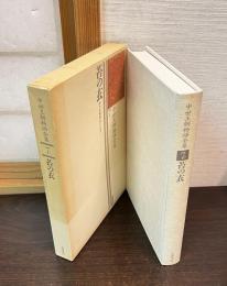 中世王朝物語全集